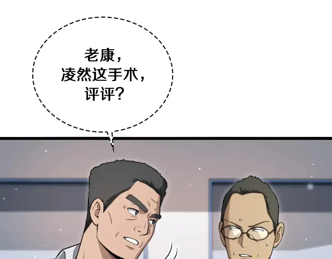 第266话 卤医生的爱情36