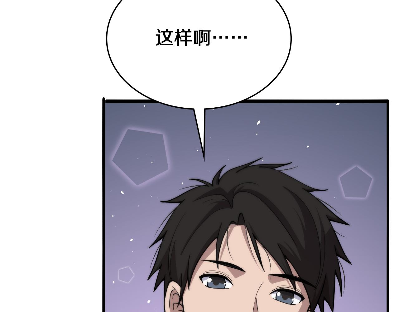 第133话 情侣刀口55