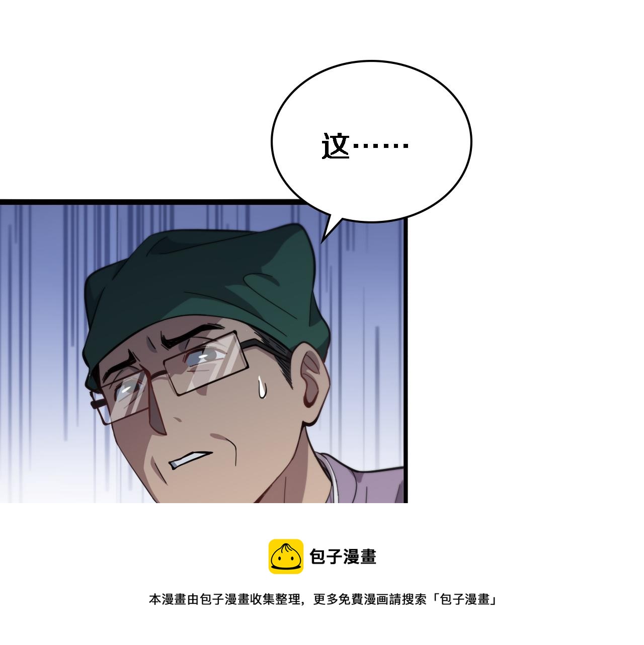 第116话 够用？不够用？100