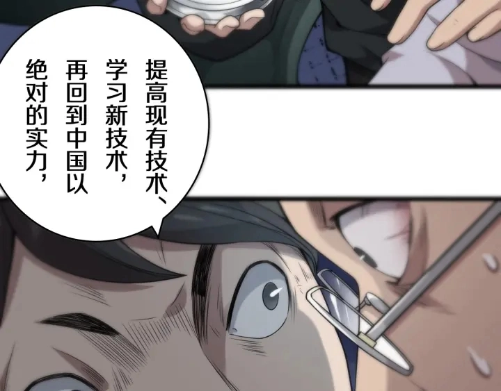 第41话 潘主任的觉悟54