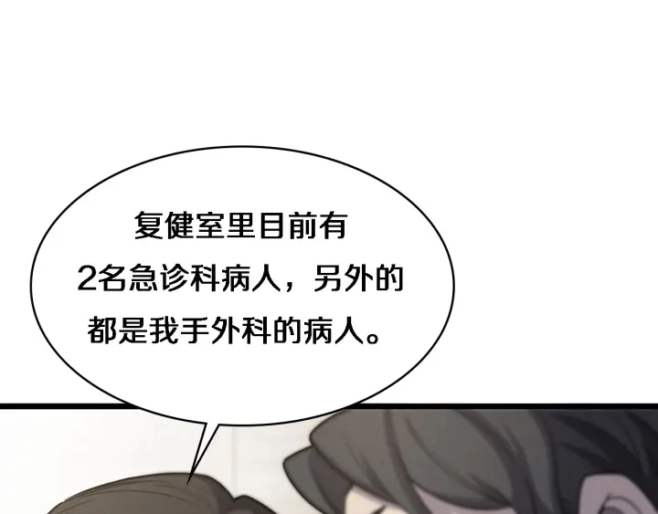 第39话 桥本的游戏72