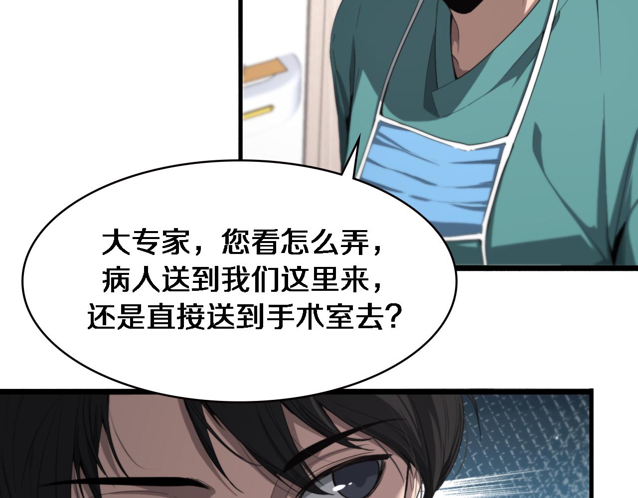 第191话 妇产科58