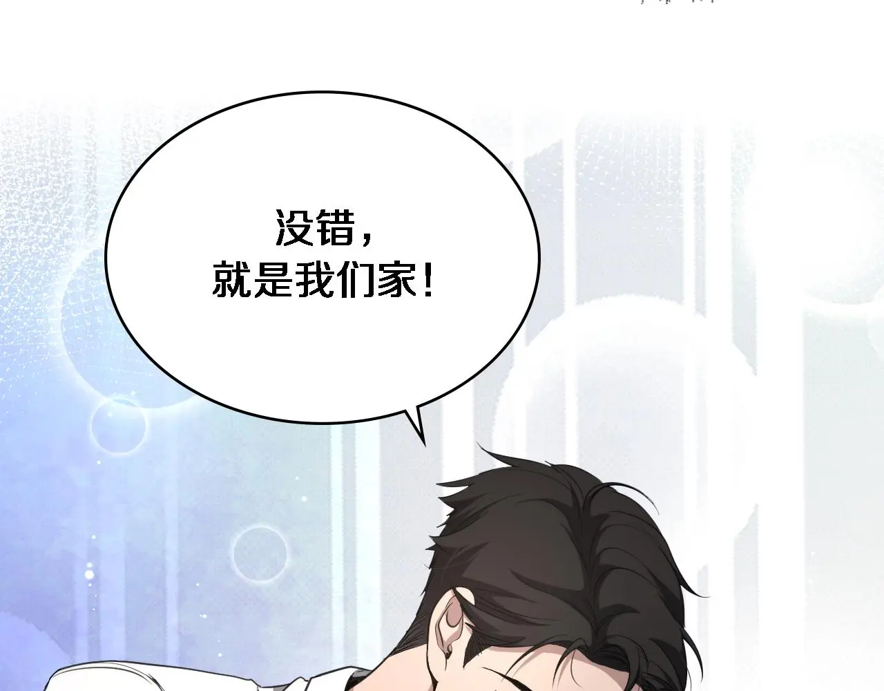 第250话 我们家97