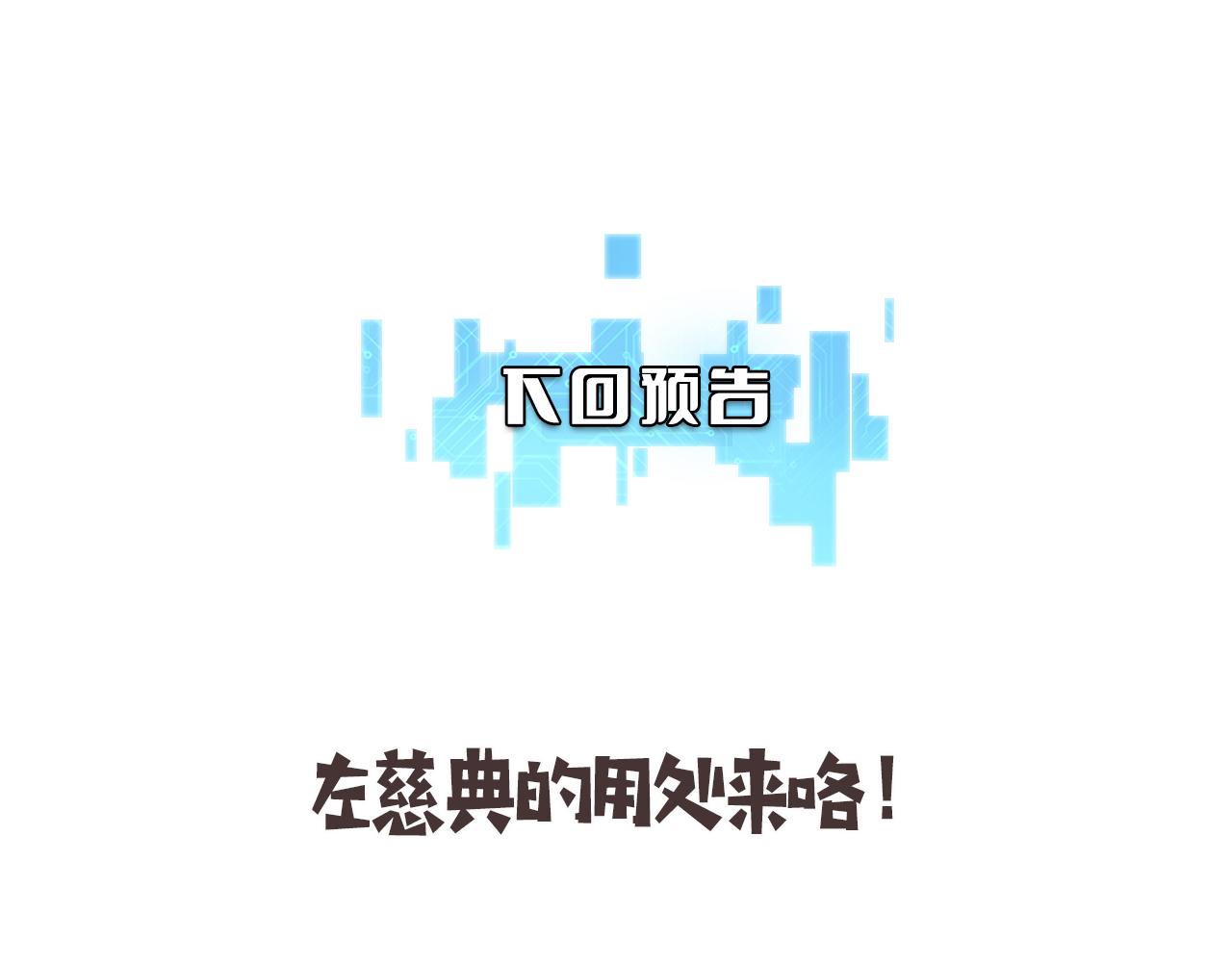 第120话 力所能及的事108