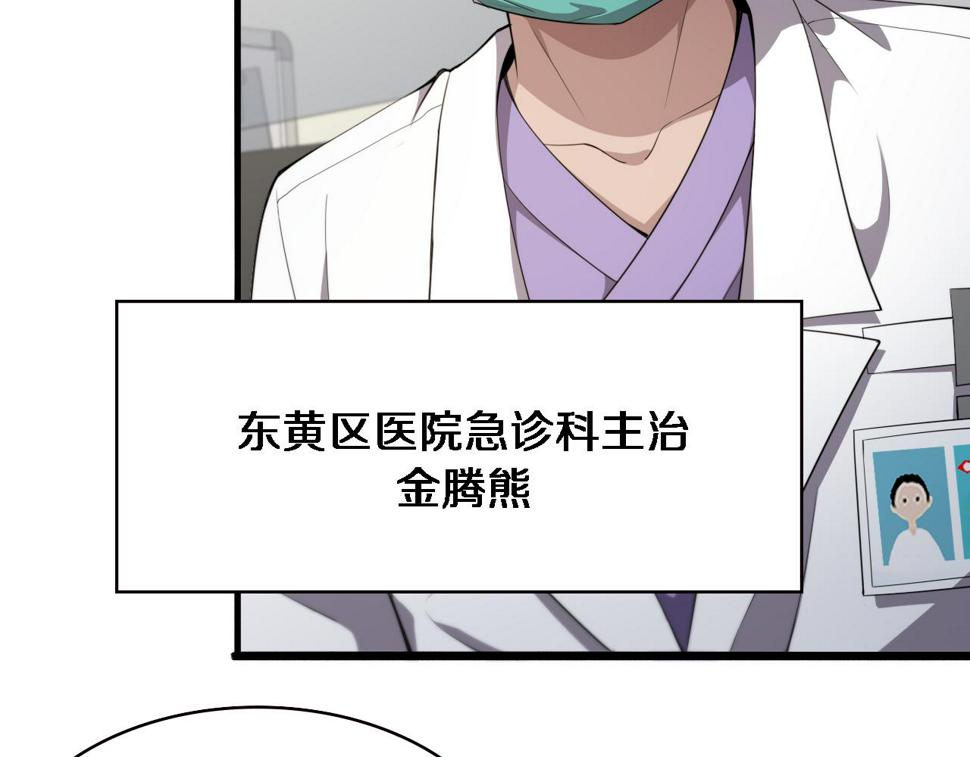 第205话 不愧是专家7