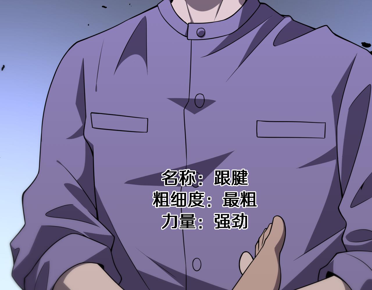 第82话 跟着感觉走63