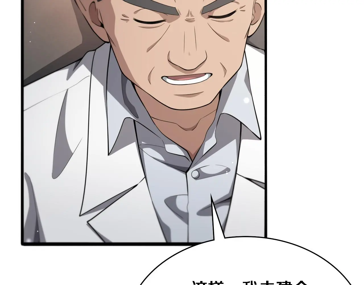 第256话 学术厅如战场22