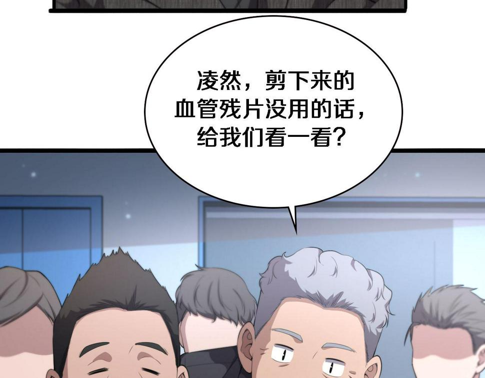 第203话 我要给你投票14