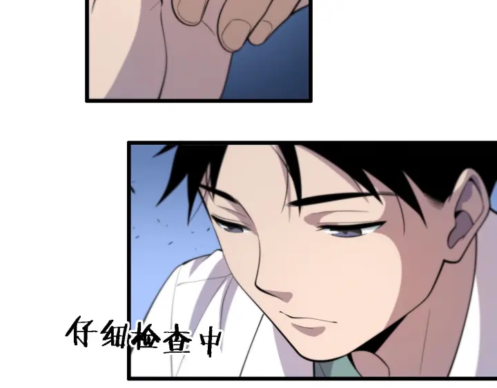 第54话 咱亲戚，生活自理87