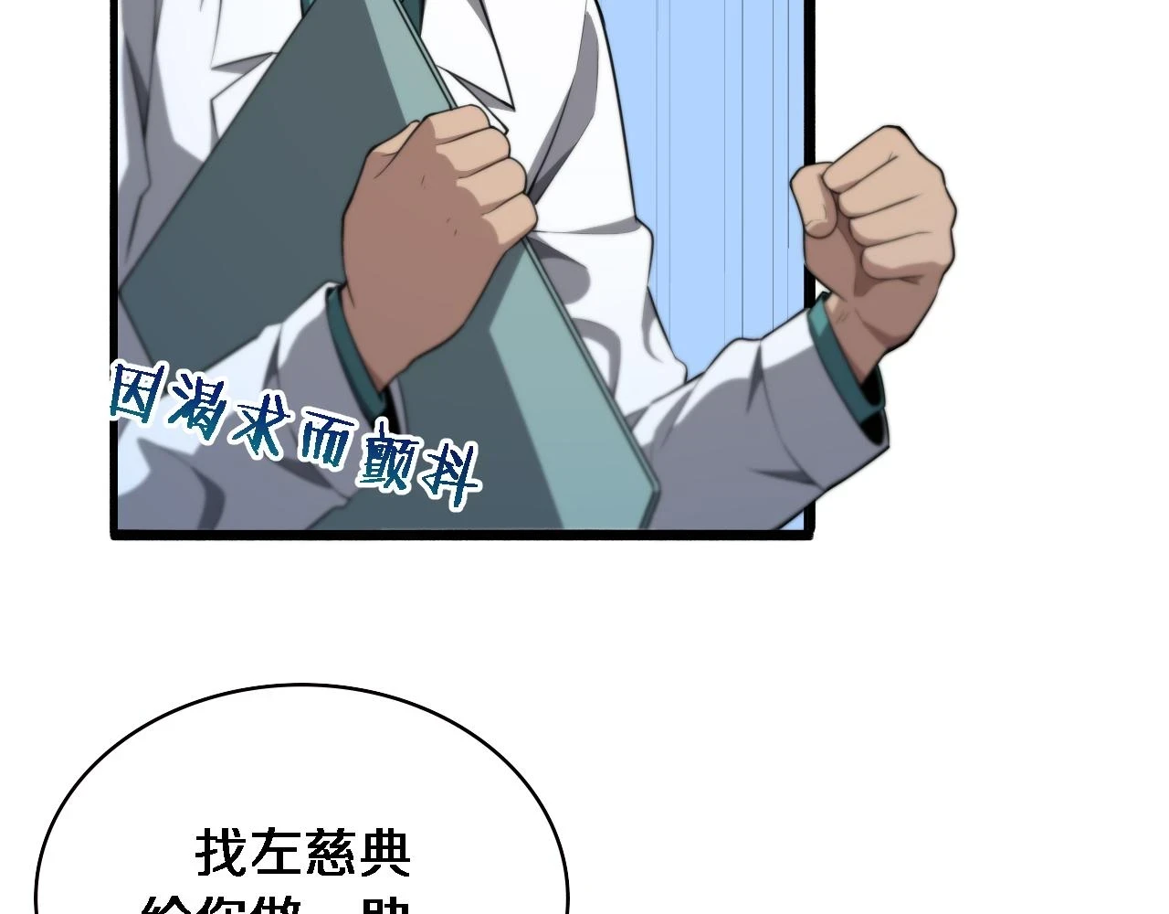 第194话 怕什么阴谋？25