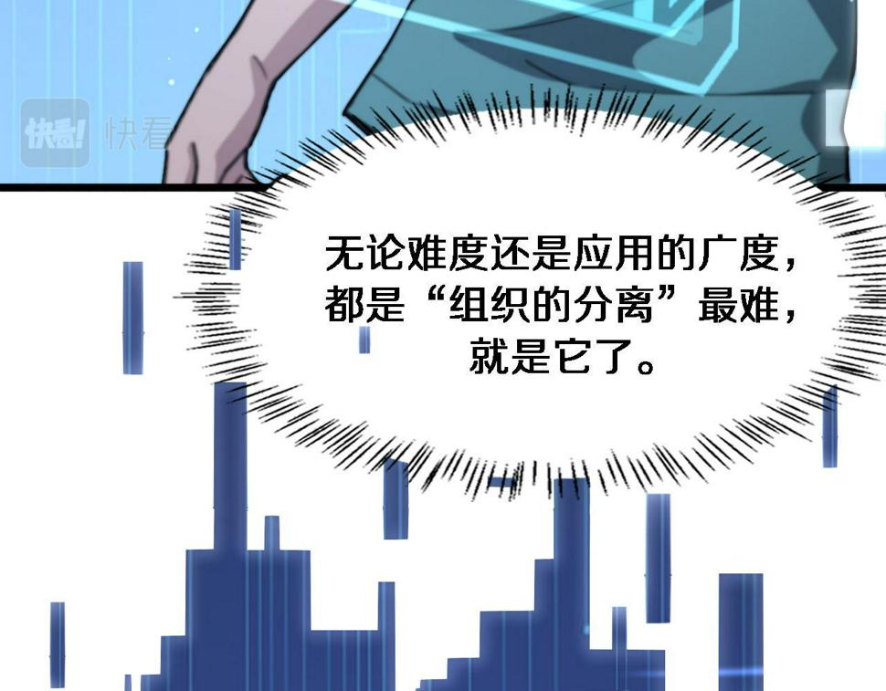 第212话 喜欢玩花花肠子13