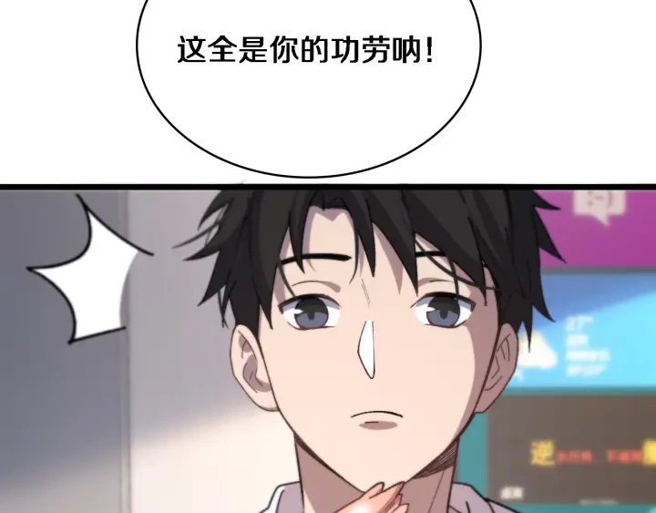 第60话 搞个大新闻107
