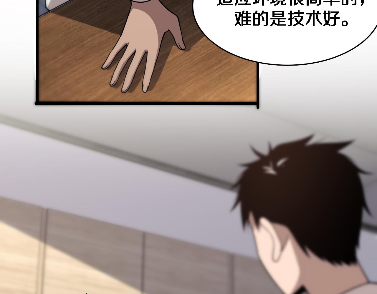 第76话 抢人70