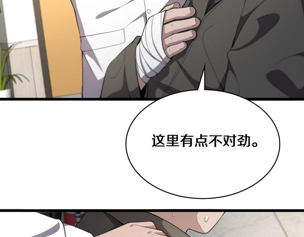 第205话 不愧是专家11