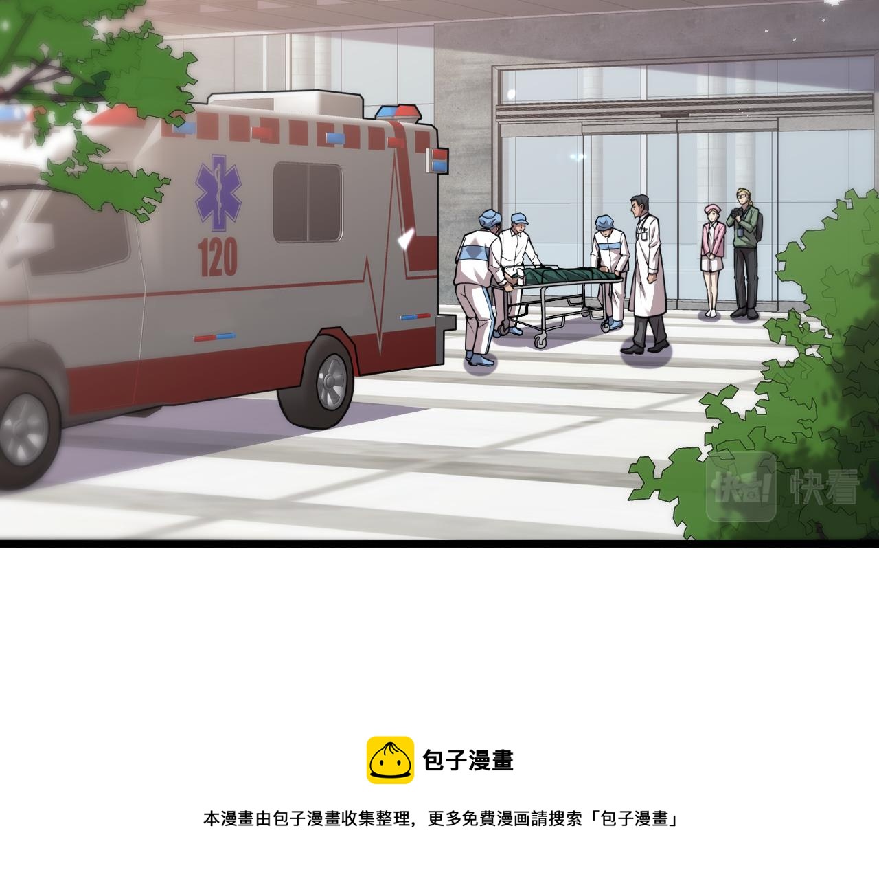 第118话 补队员10