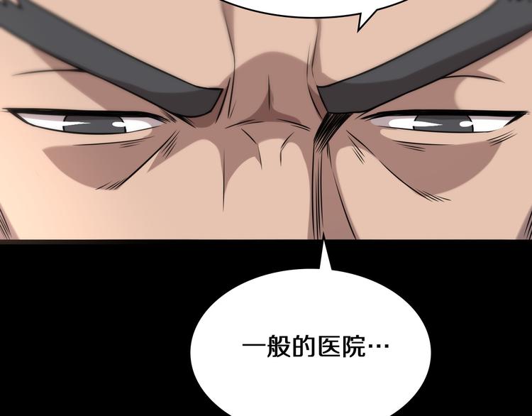 第50话 敌情50