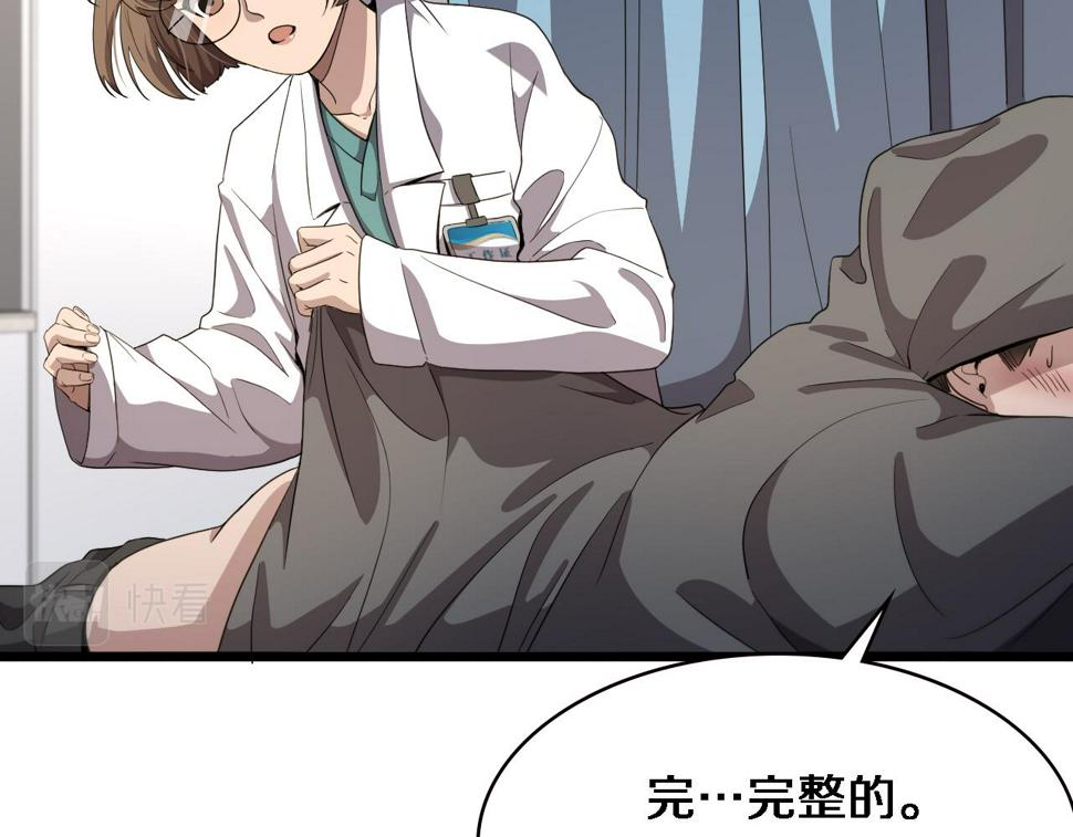 第212话 喜欢玩花花肠子63
