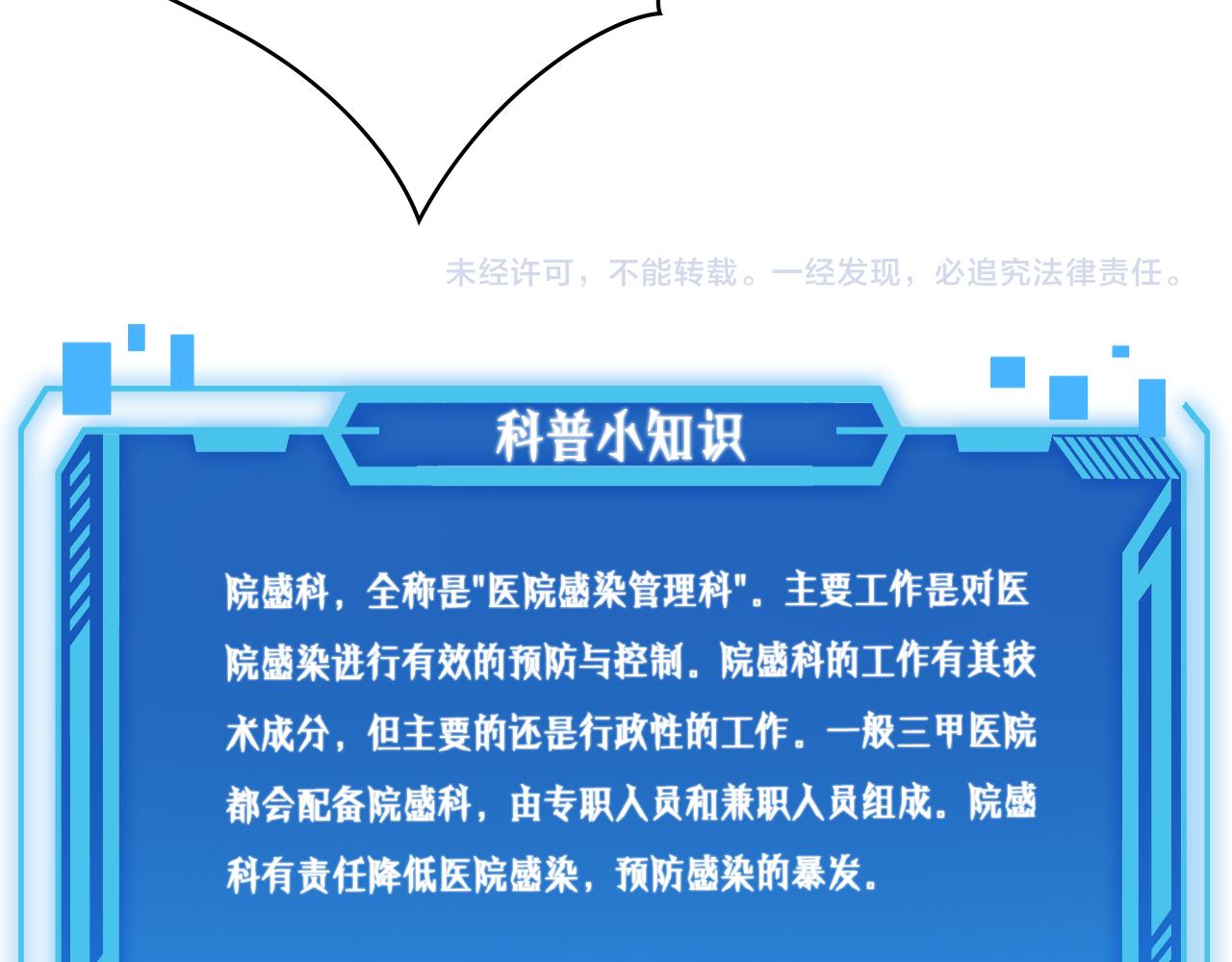 第126 院感升级115