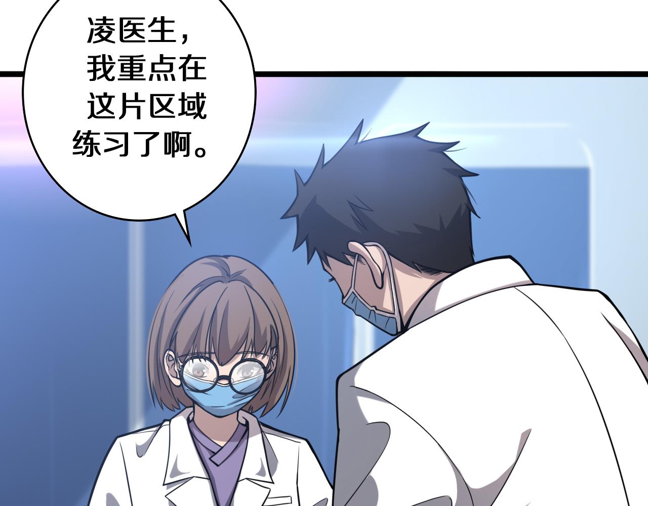 第108话 这种礼物怕不怕？90