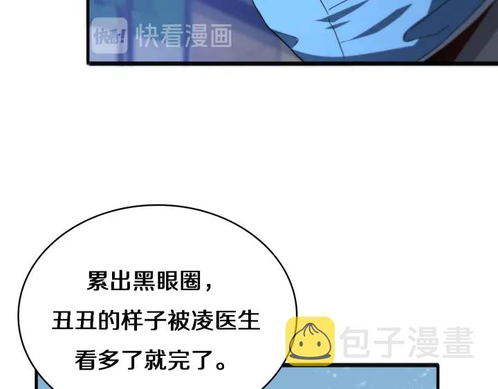 第33话 手术五台连转64