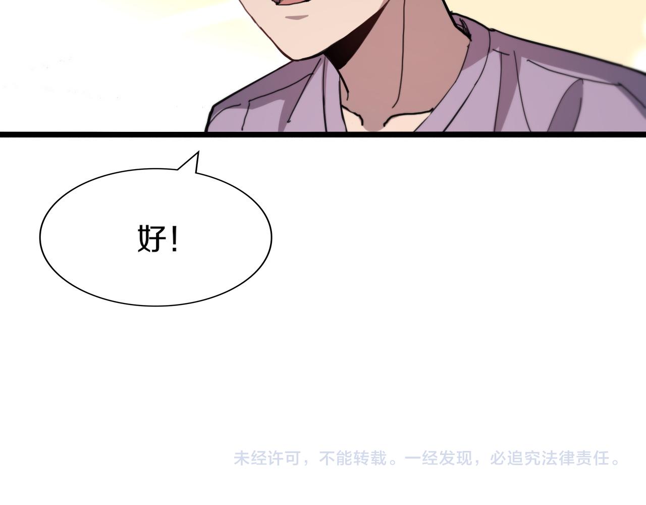 第116话 够用？不够用？114
