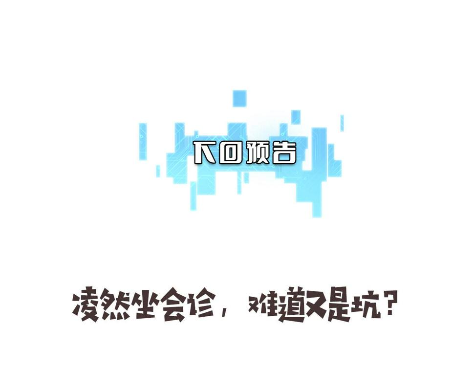 第212话 喜欢玩花花肠子120