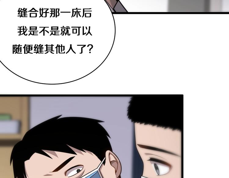 第8话 缝合流水线61