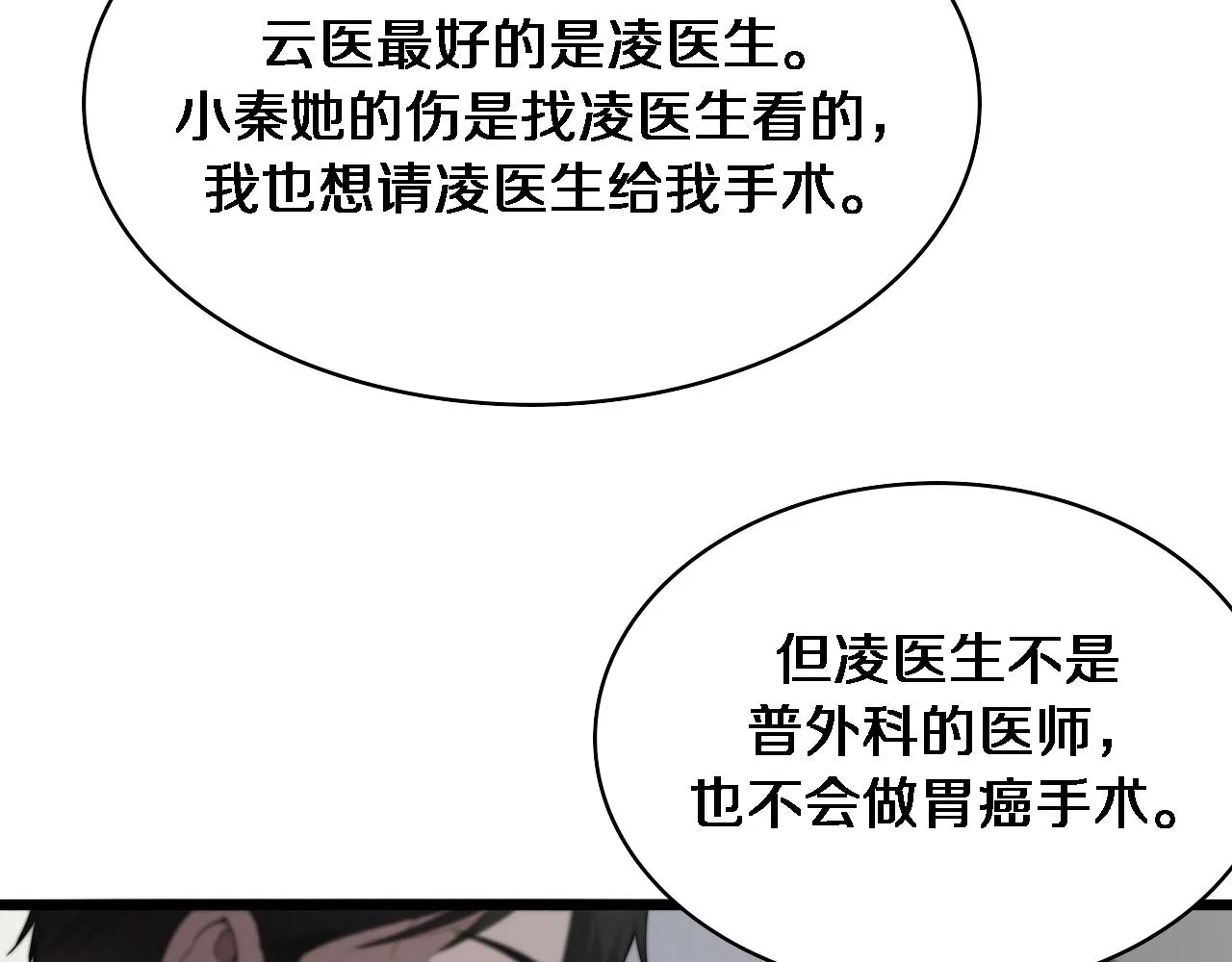 第233话 胃癌手术，接了！15