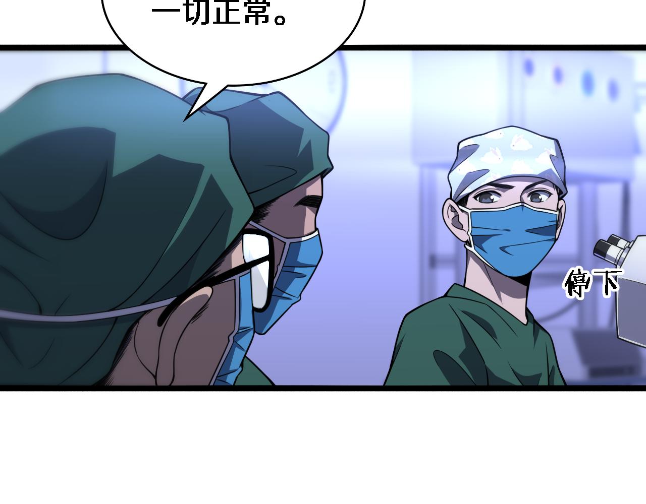 第88话 备用通路38