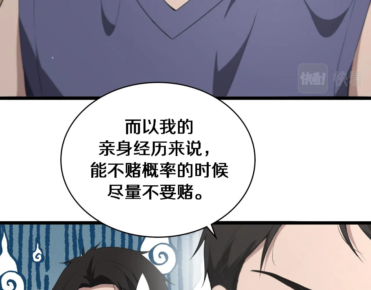 第221话 再添“神”技86