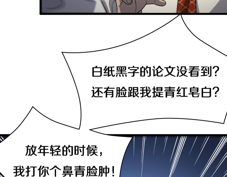 第17话 对峙82