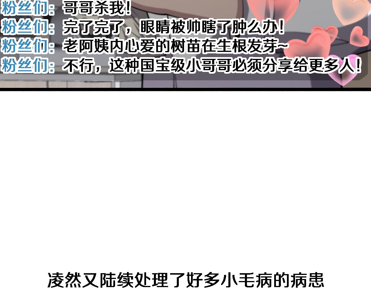 第186话 虚拟人14