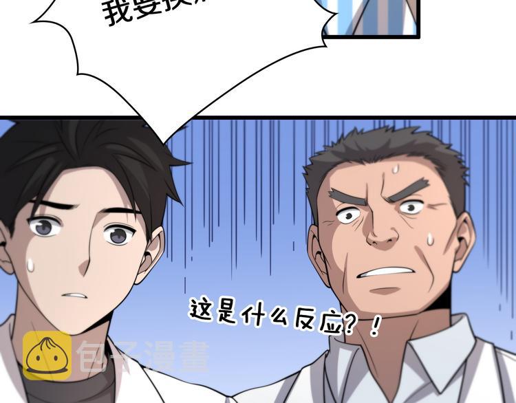第49话 意外的情况64