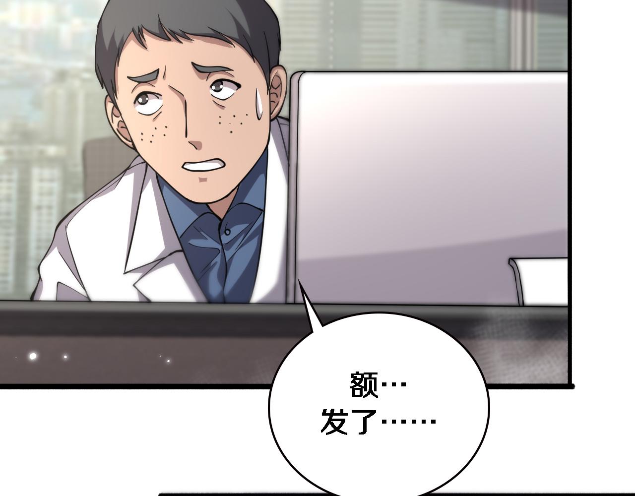 第149话 用论文打败论文吧！49