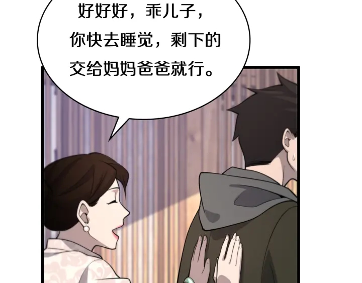 第45话 徒手止血奖励入手86