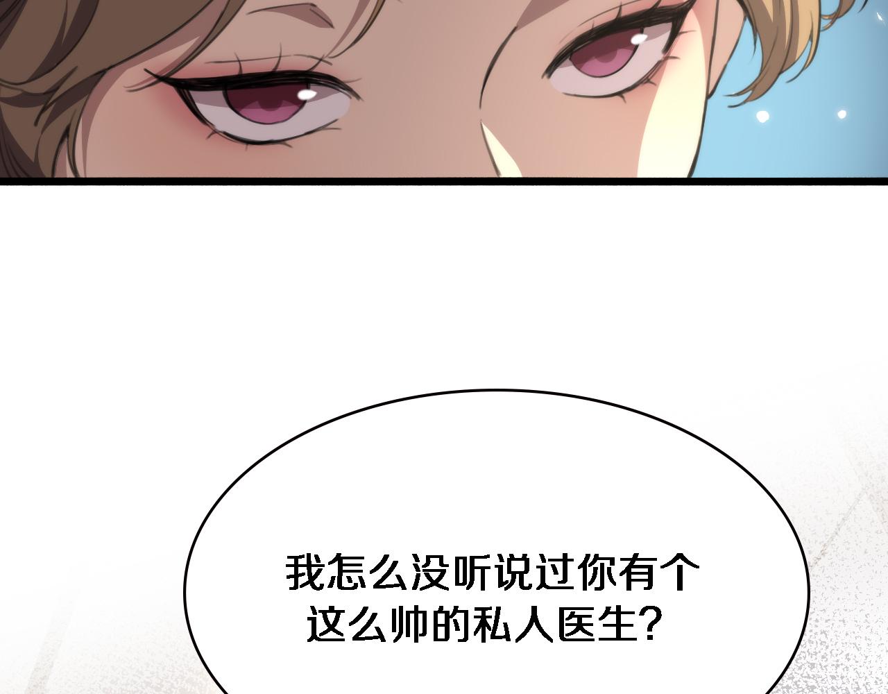 第160话 超级大瓜96