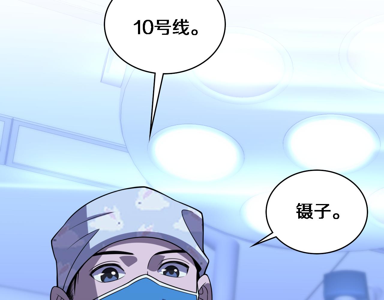 第84话 我就要凌医生了91