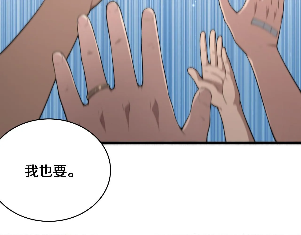 第242话 慈善家？爱情！31