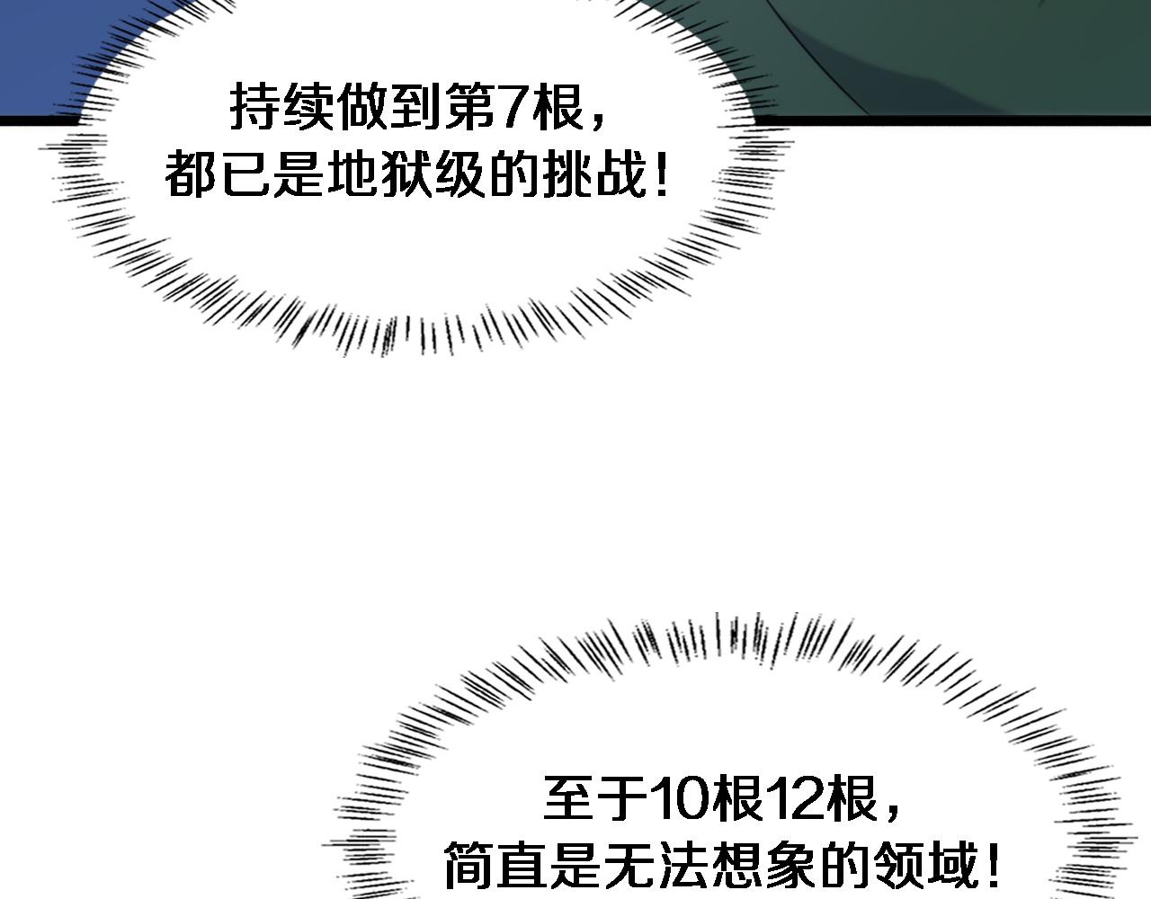 第84话 我就要凌医生了37