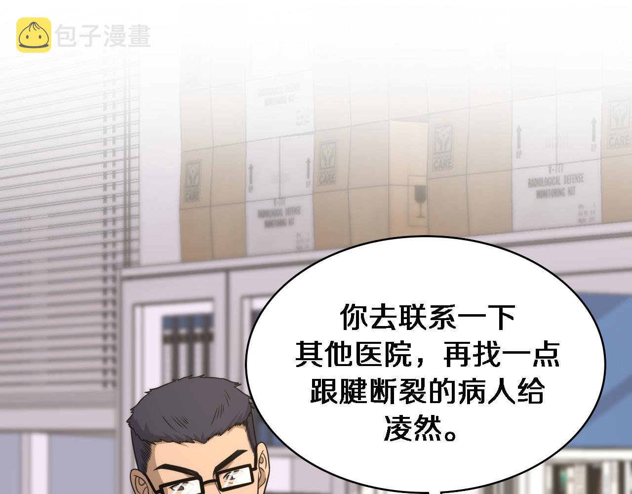 第92话 宝箱20连开4