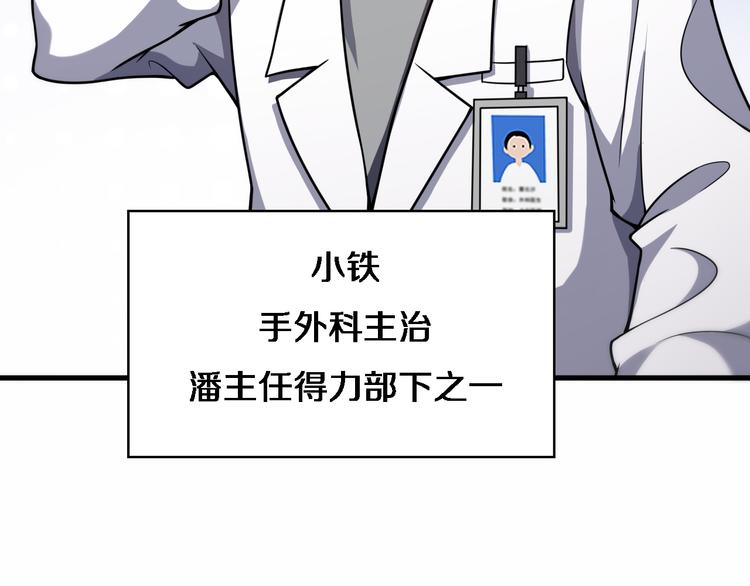 第51话 最后的狂欢？70