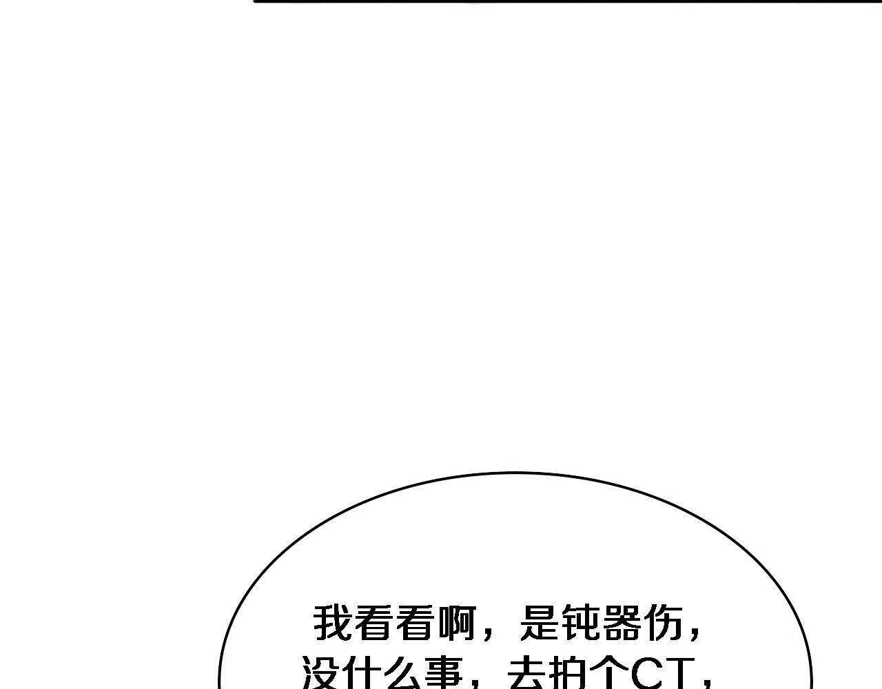 第232话 学长!师弟！85