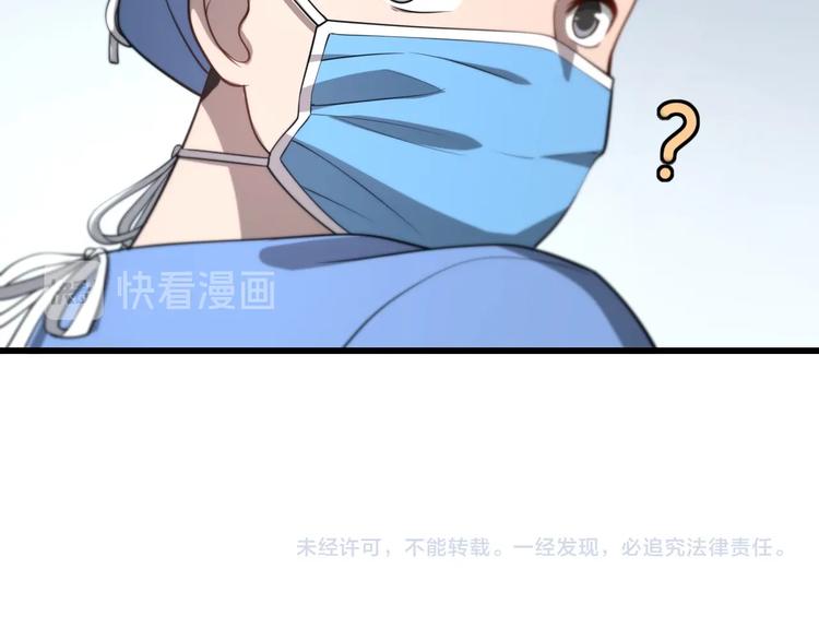 第13话 手术室119