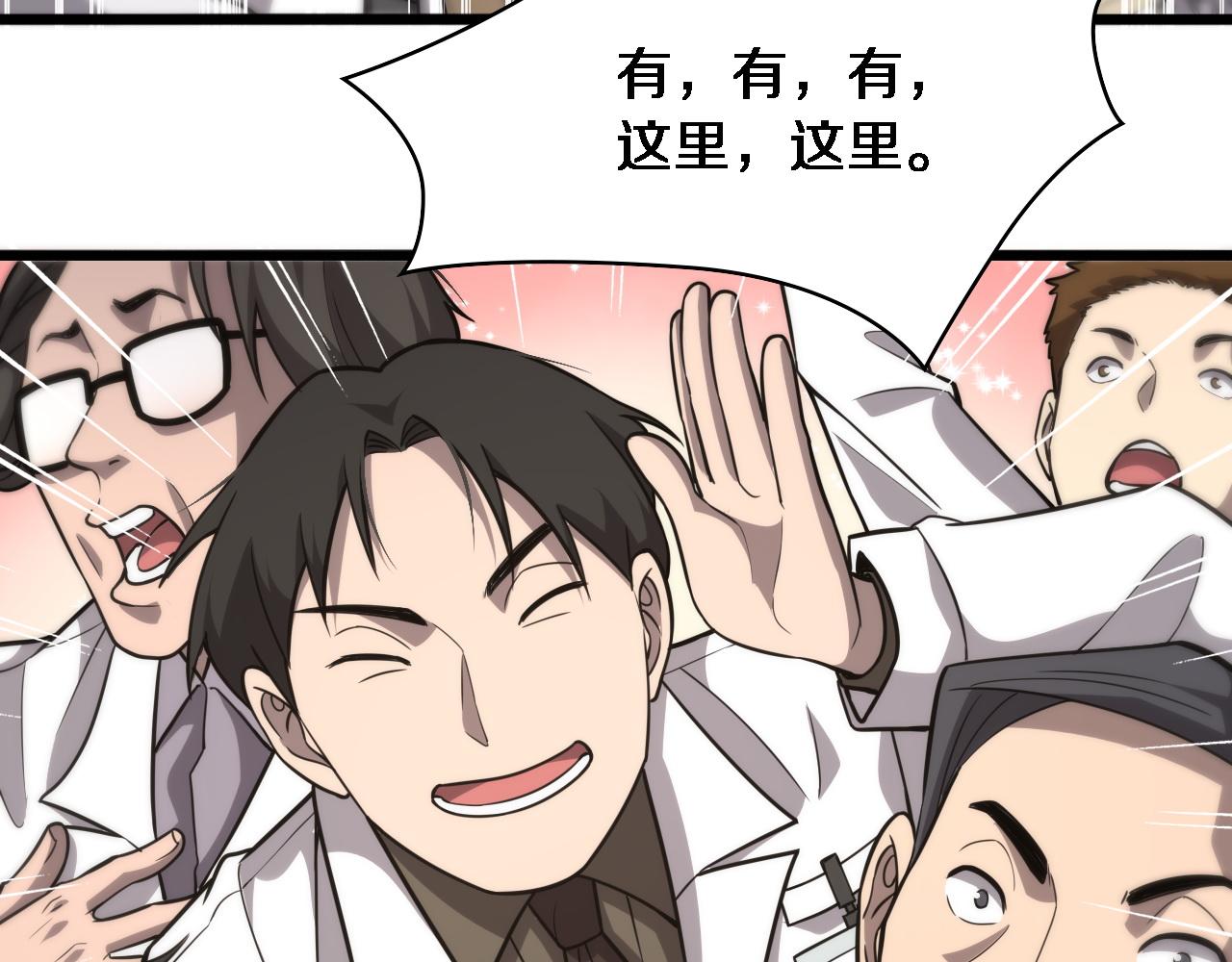 第117话 特别医疗组94