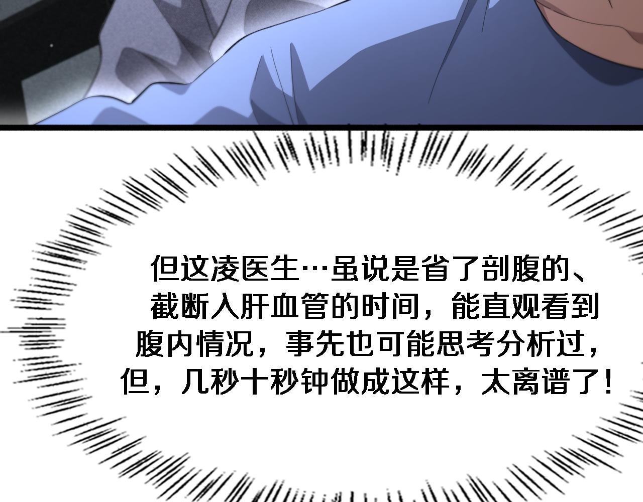 第181话 10秒钟的神仙44