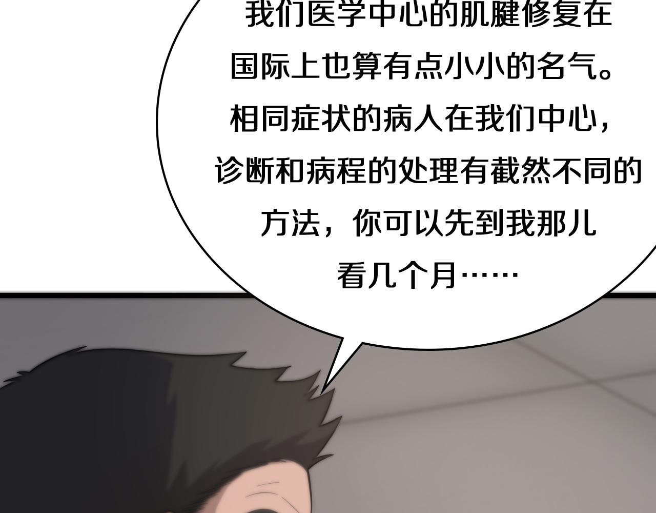 第77话 我要做手术！15
