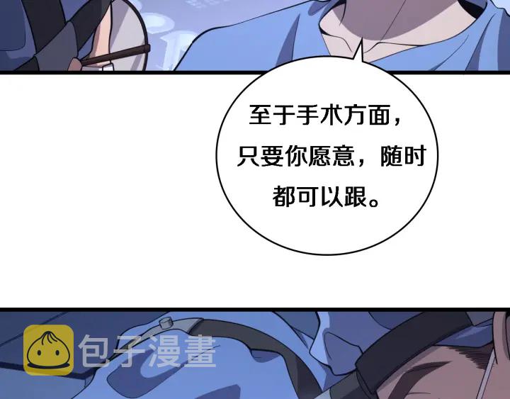 第65话 周医生的建议8