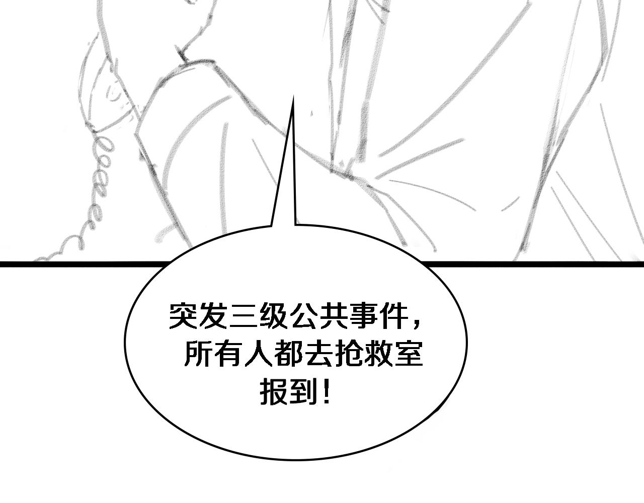 第94话 铁饼少女110