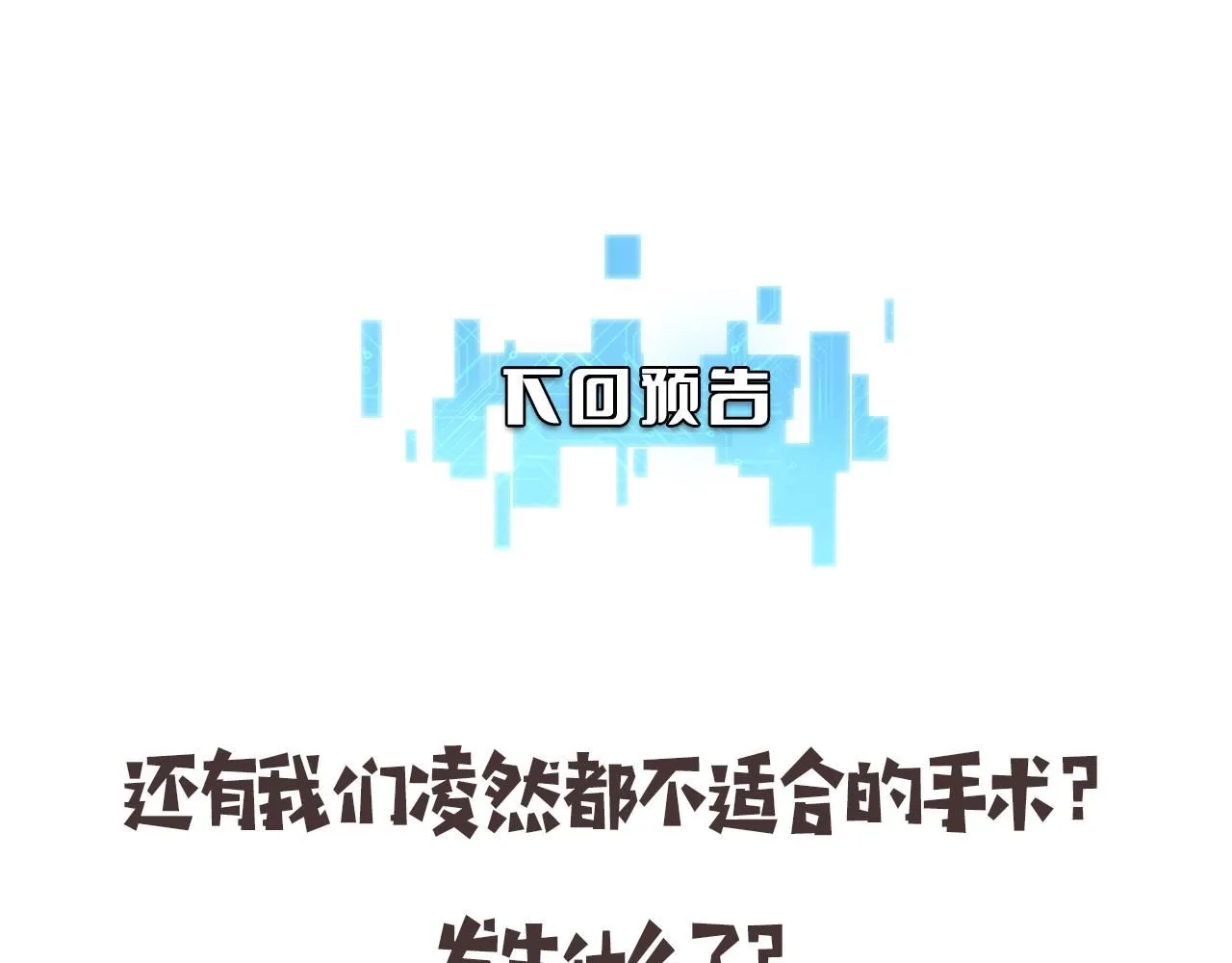 第248话 系统不行？太行了！117