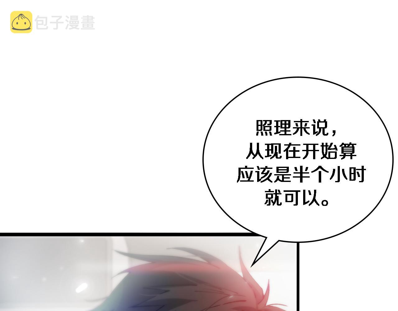 第103话 攻略的新方向41